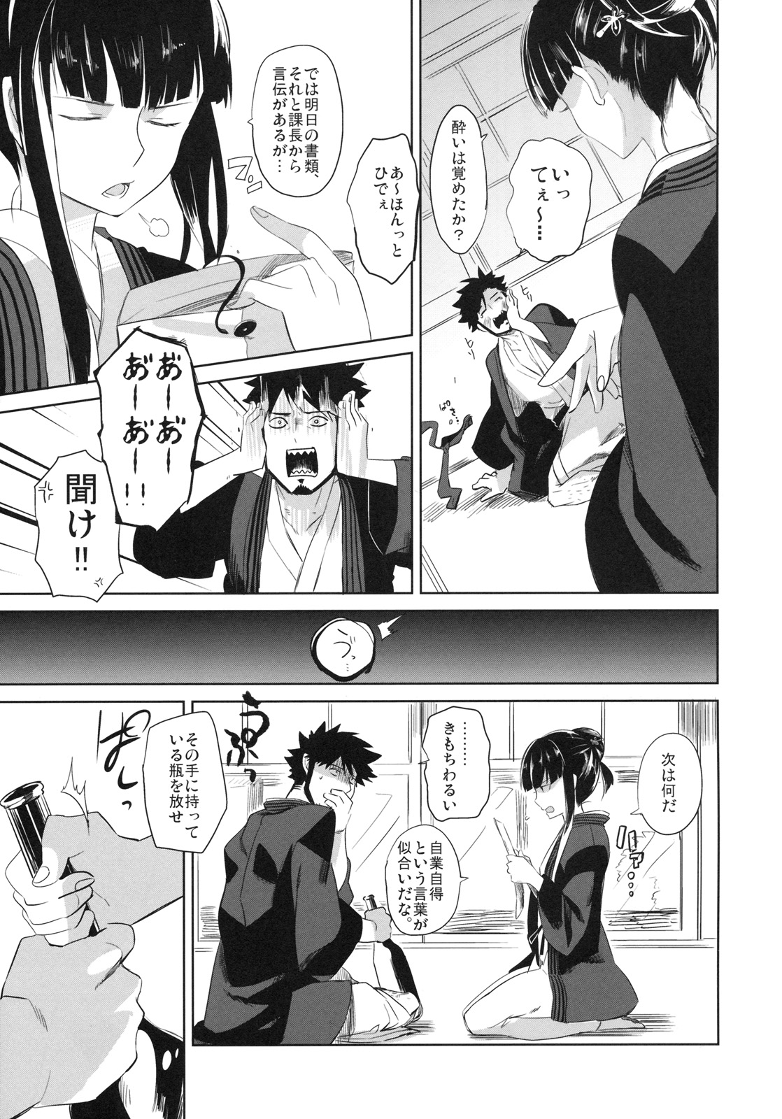 picoler page 8 full