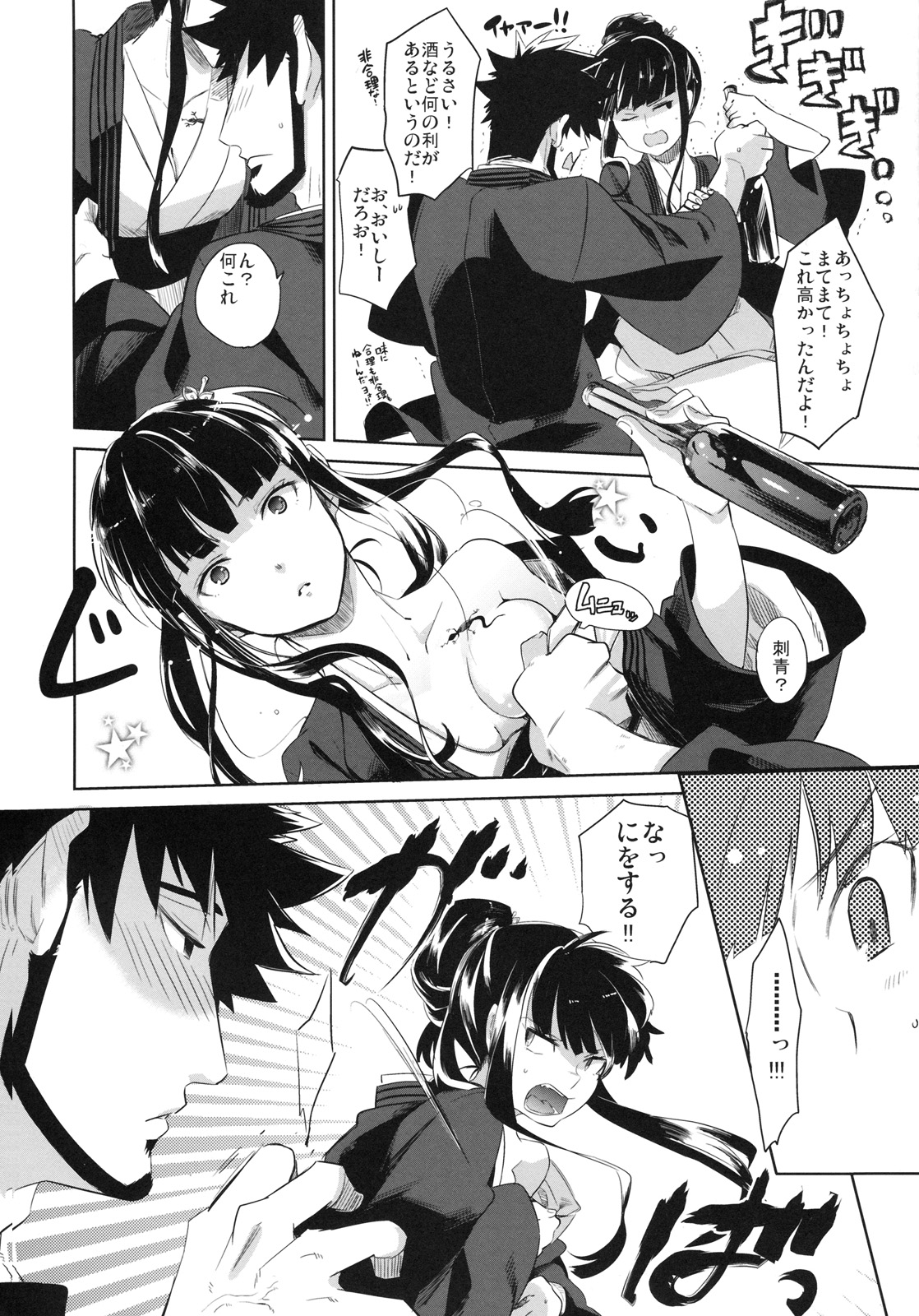 picoler page 9 full