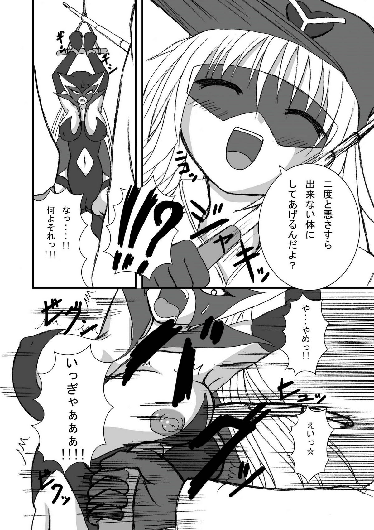 Yatterman Coffee Lighter page 3 full