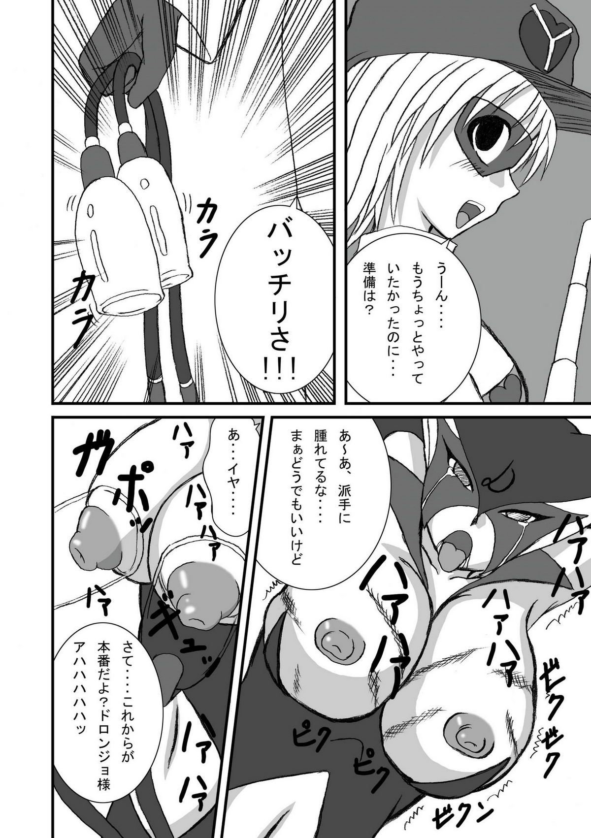 Yatterman Coffee Lighter page 5 full
