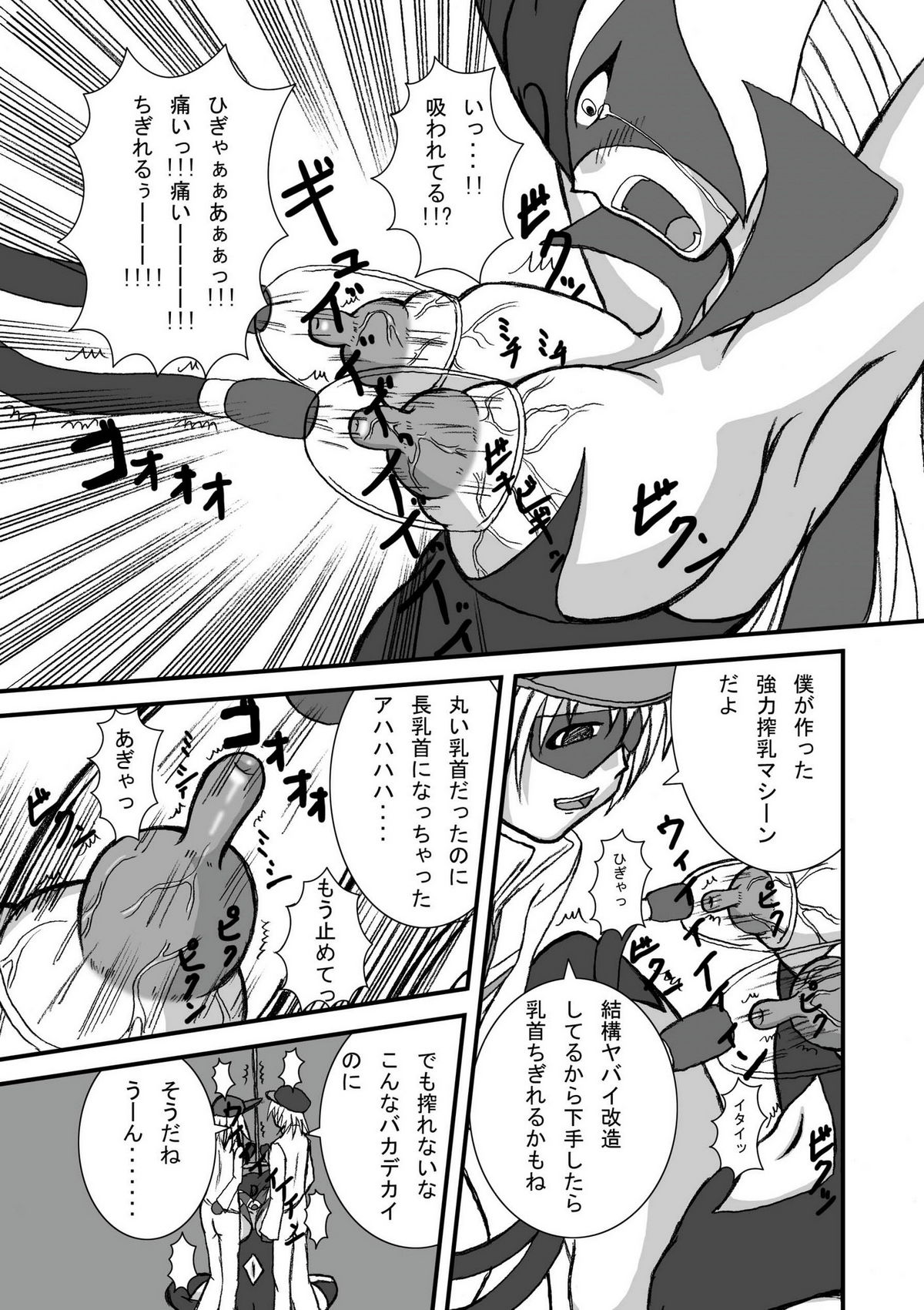 Yatterman Coffee Lighter page 6 full