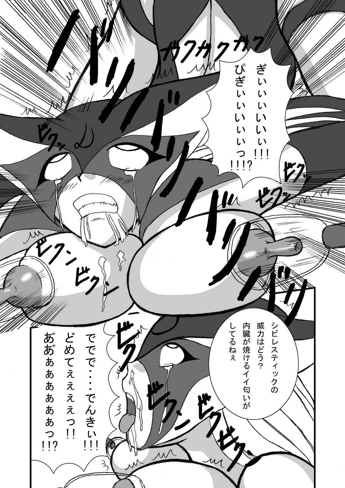 Yatterman Coffee Lighter page 8 full