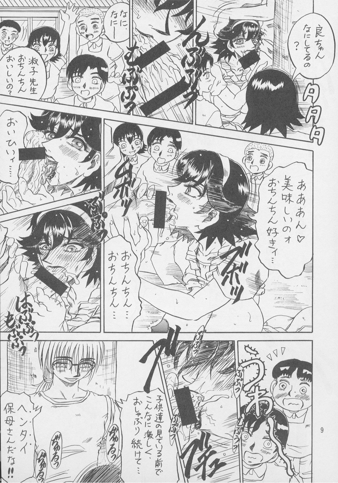 RunRunRun 19 page 9 full