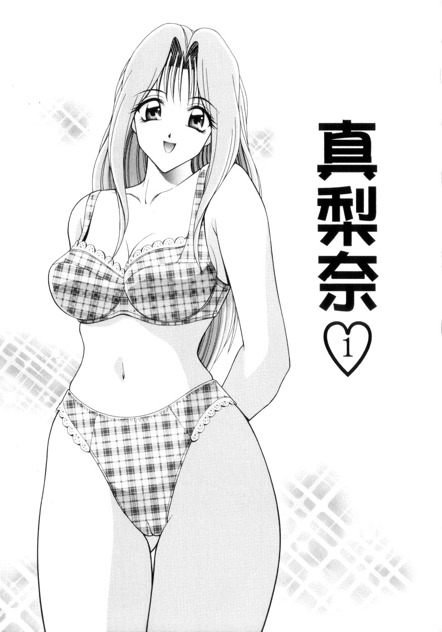 Houkago Play - Play at Afterschool - page 4 full