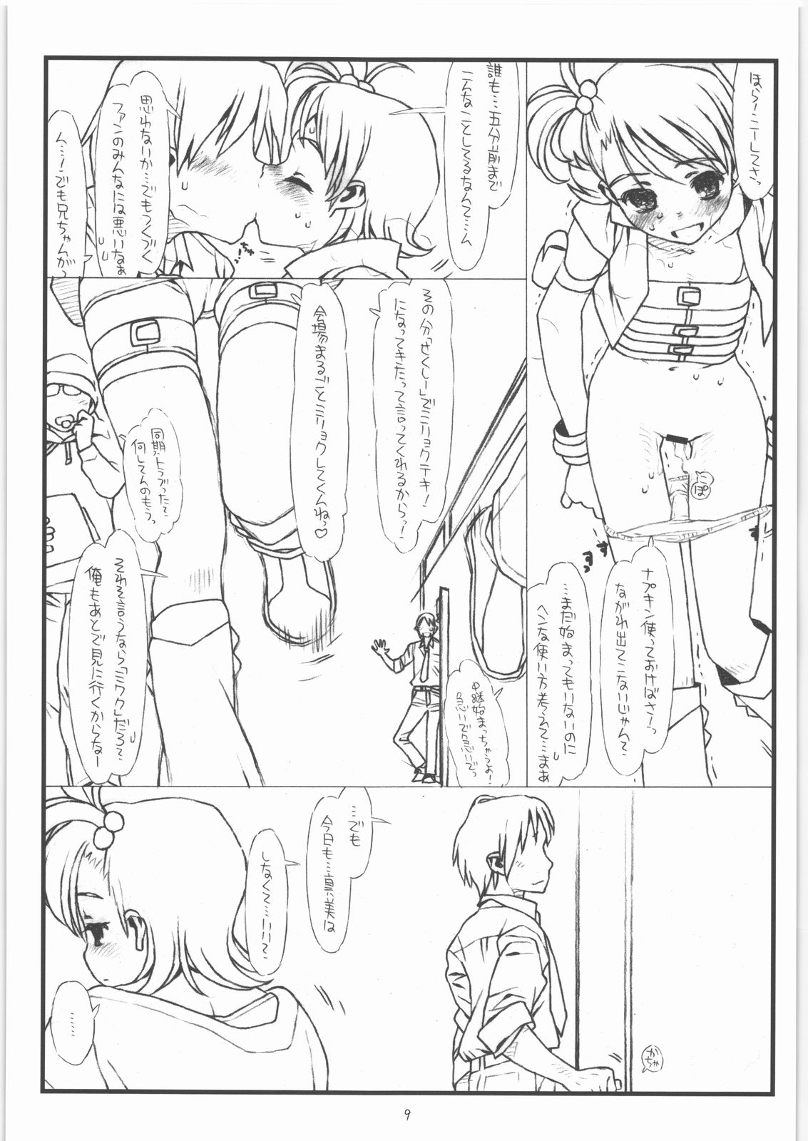 Flip, Flop &amp; Fly page 6 full