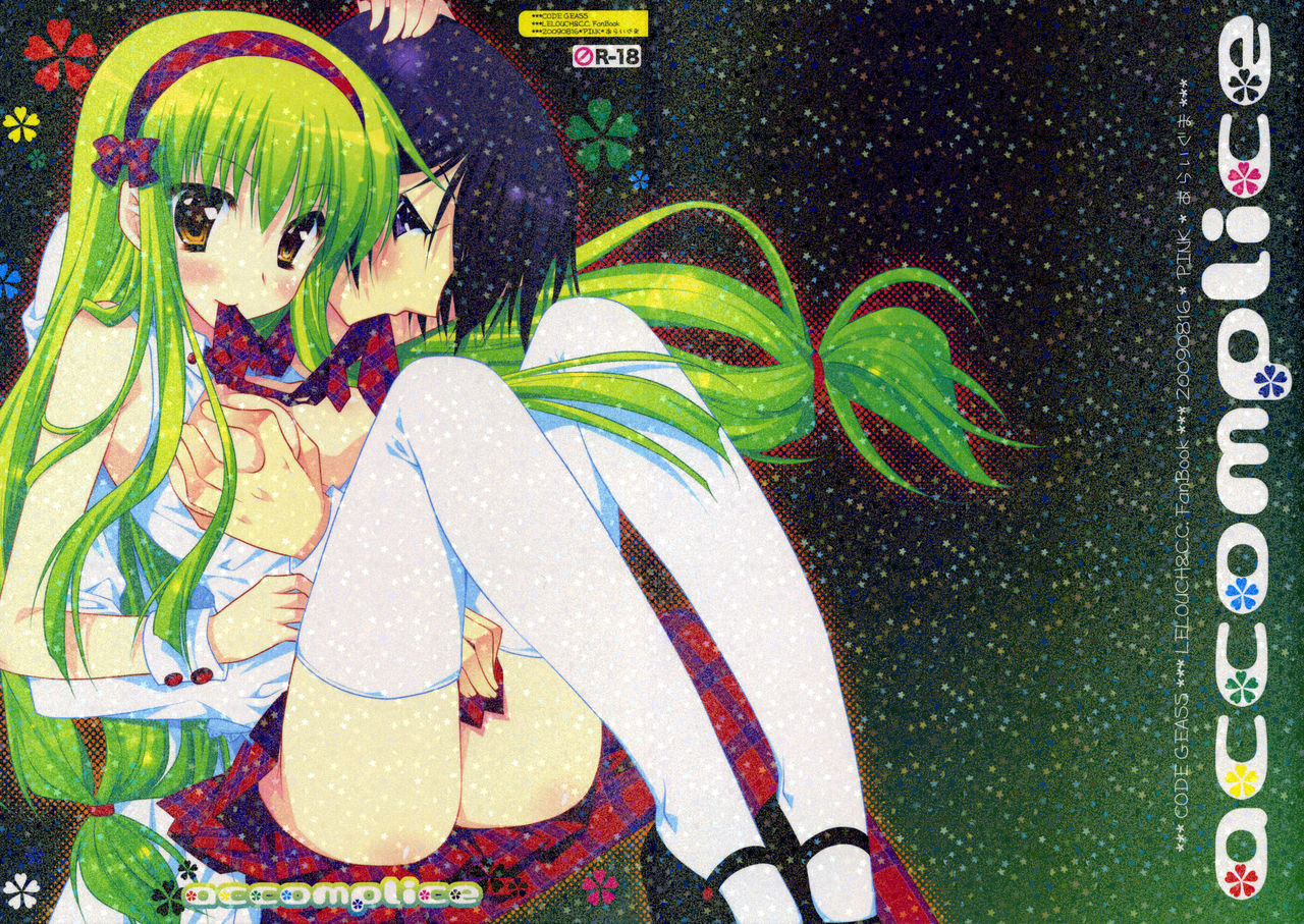 Hentai &amp; Moe &amp; Doujinshi Picture pack 55 CC Edition page 7 full