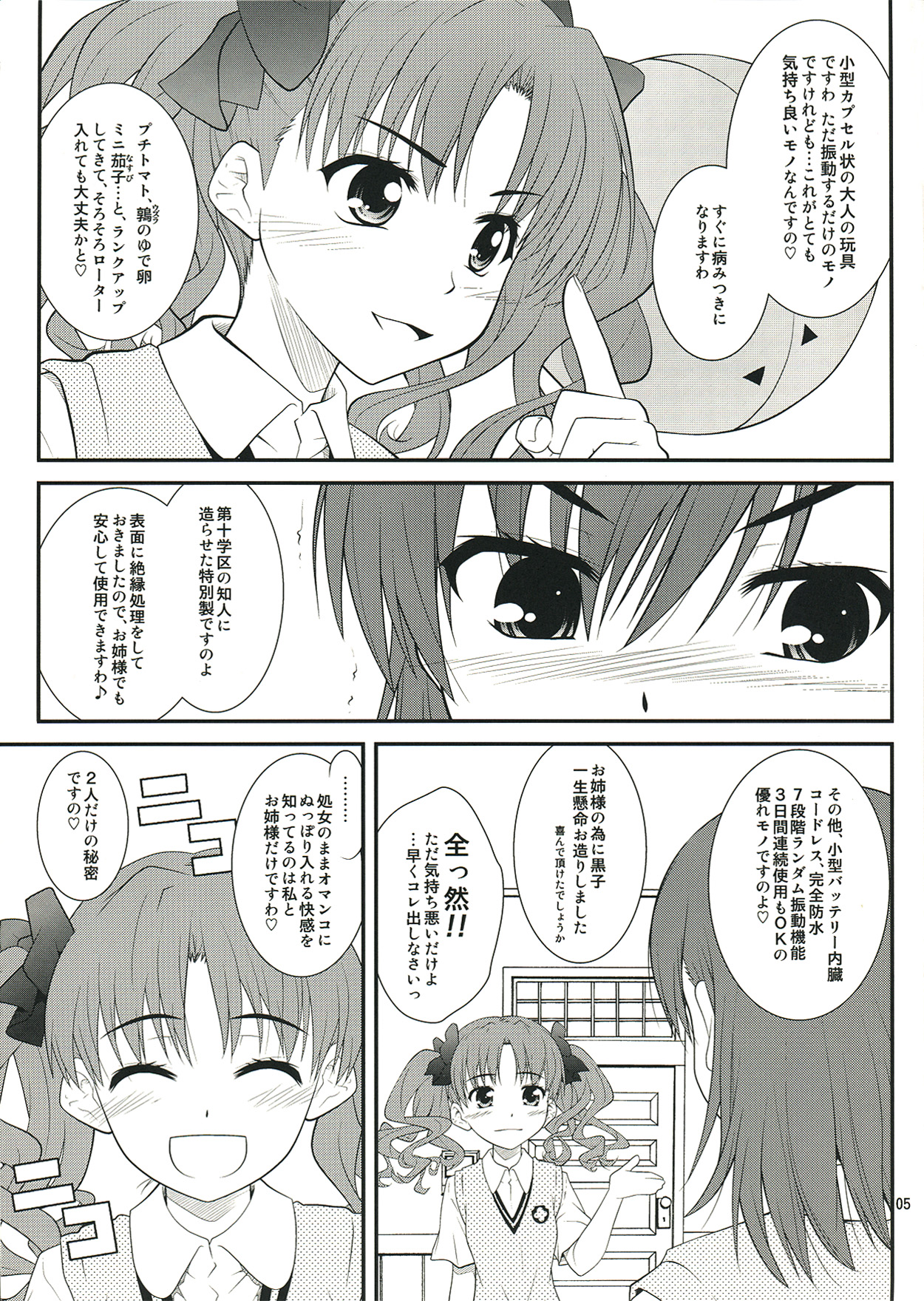 Onee sama…Ku, Kuroko wa Kuroko wa Mou ! page 5 full