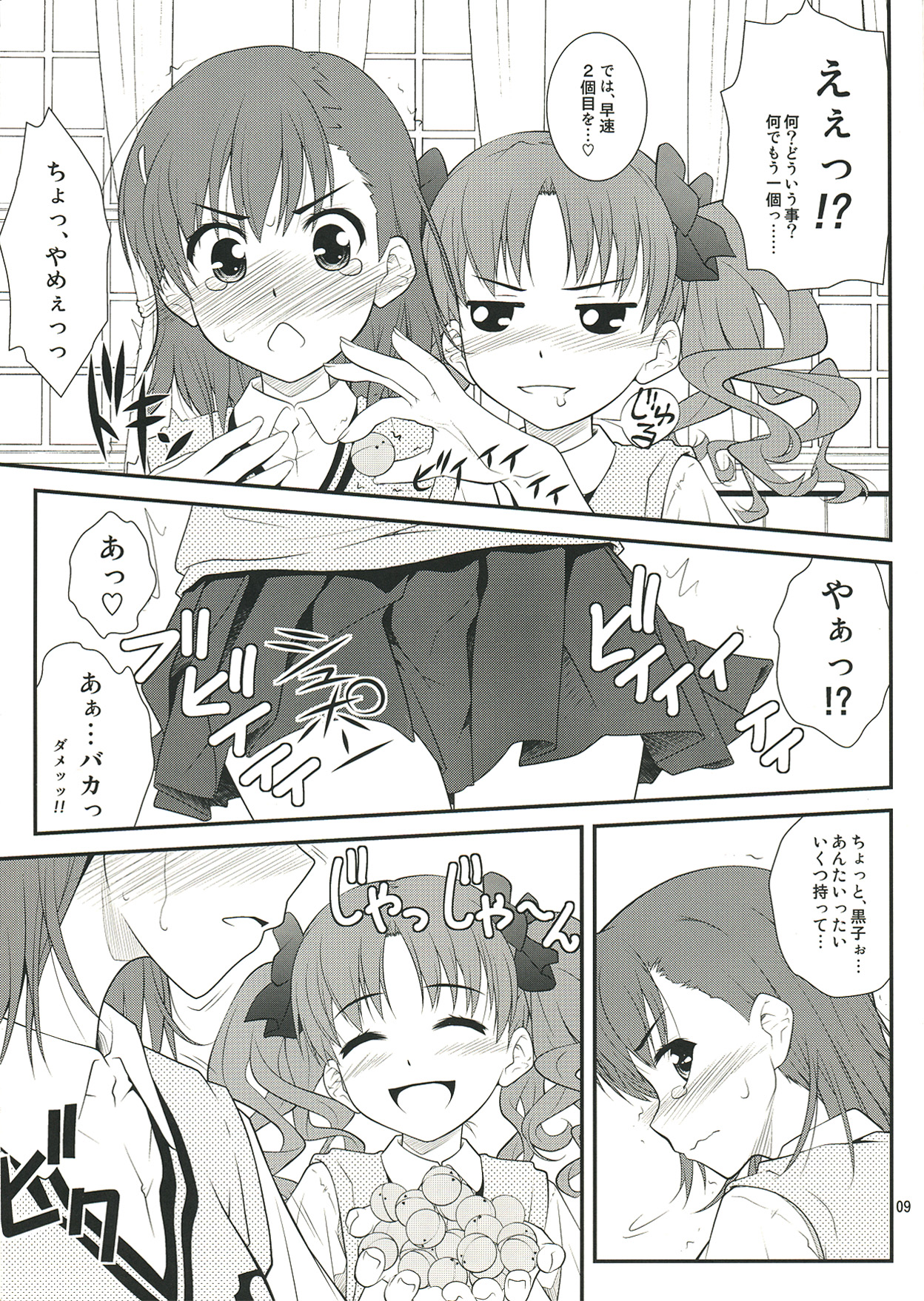 Onee sama…Ku, Kuroko wa Kuroko wa Mou ! page 9 full