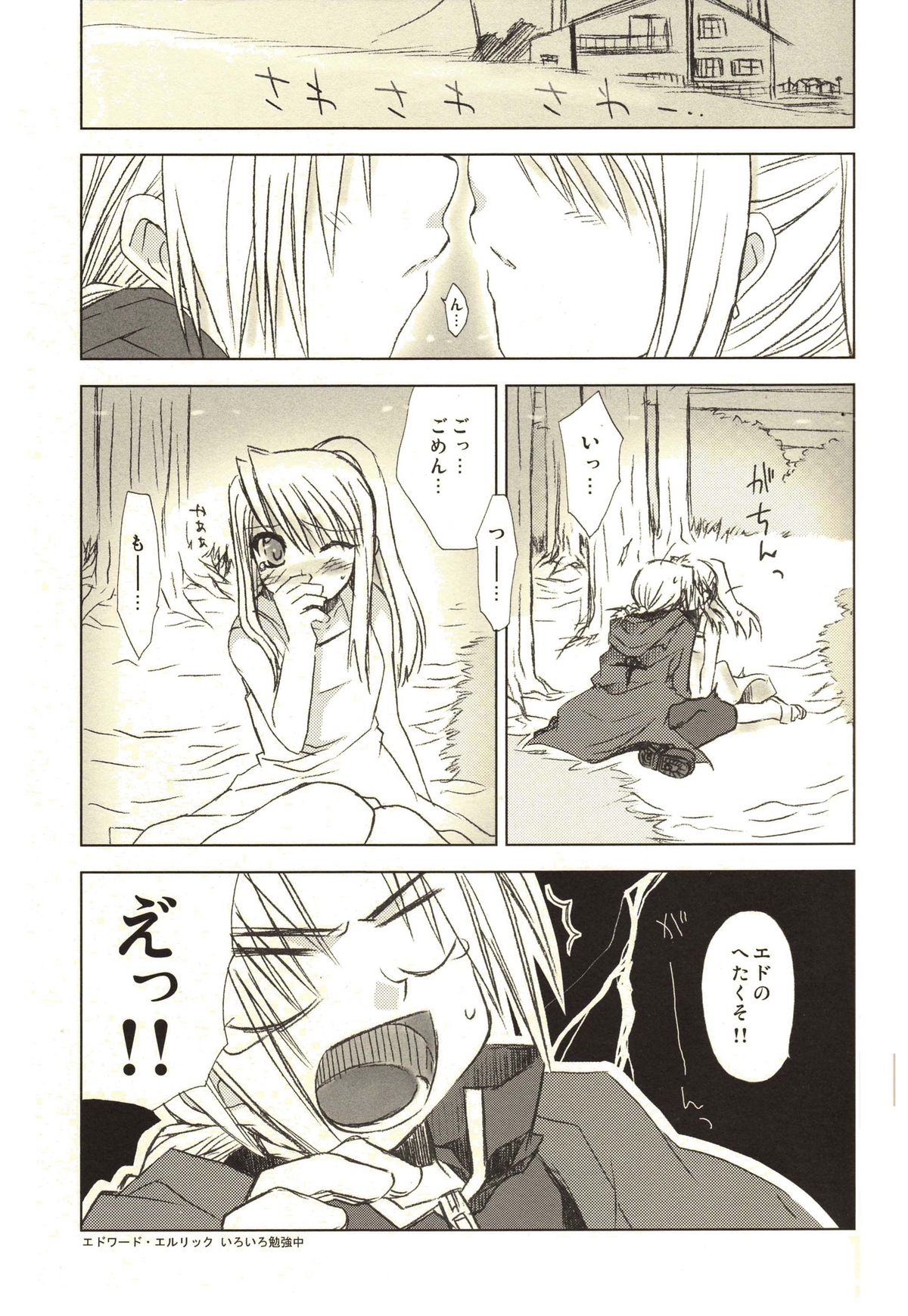 ANGELUS page 7 full