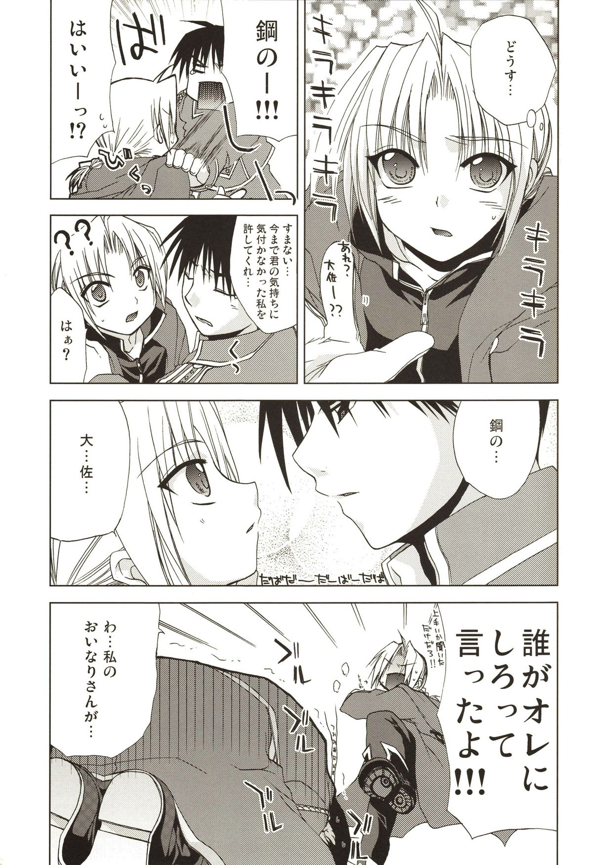 ANGELUS page 9 full