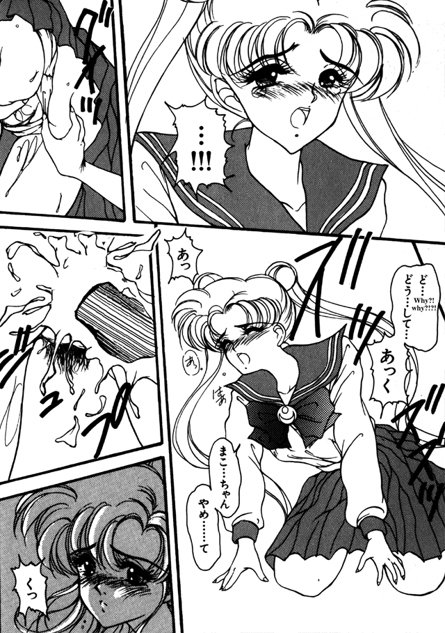 moon paradise page 5 full