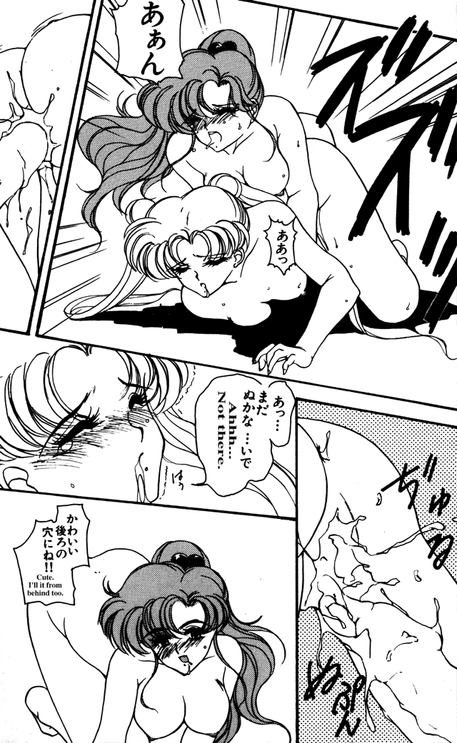 moon paradise page 7 full