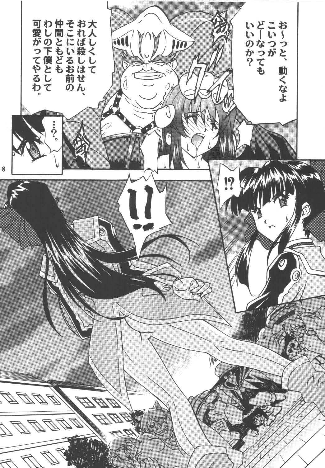 LOVE LOVE GET YOU! 4 page 8 full