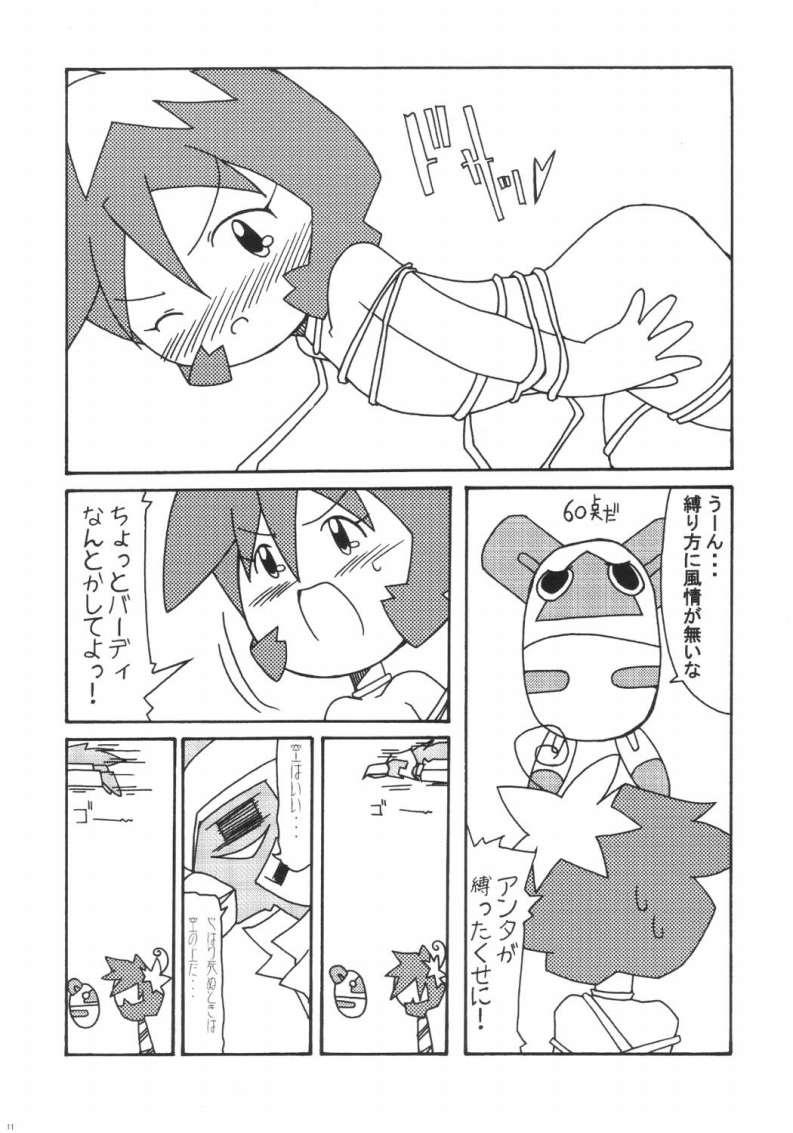 Bon to Koi page 10 full