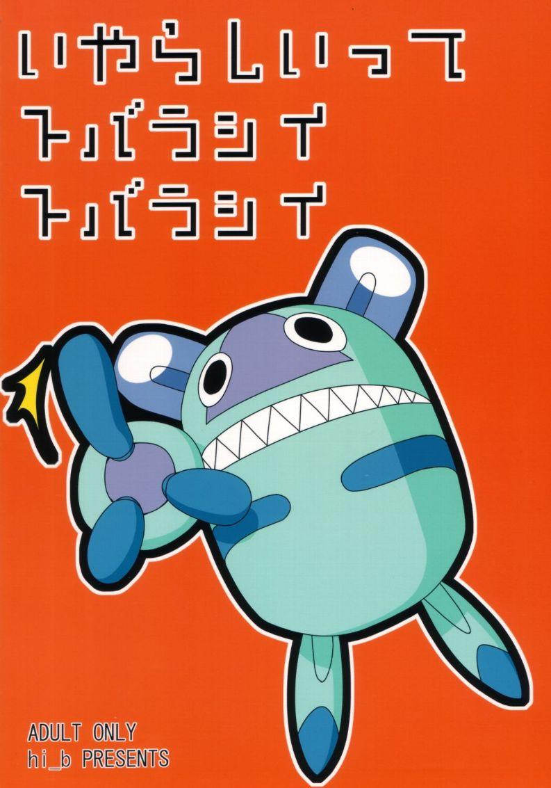 Bon to Koi page 2 full