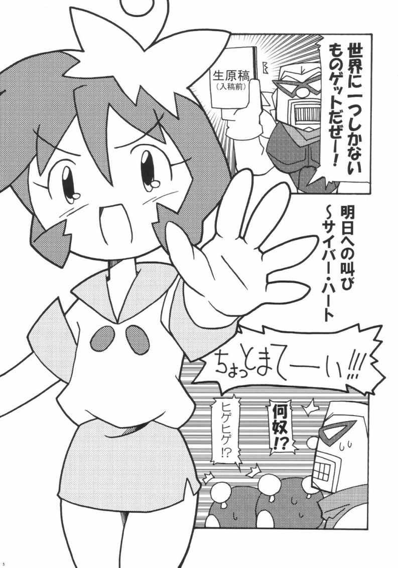 Bon to Koi page 4 full