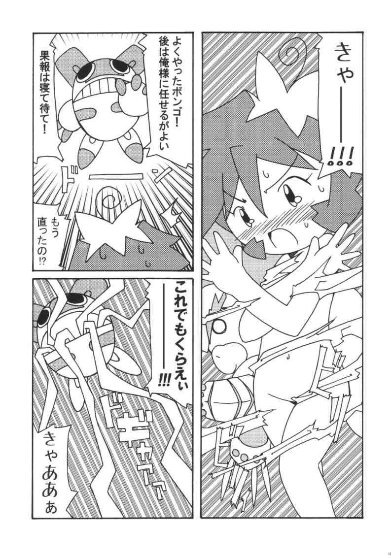 Bon to Koi page 9 full