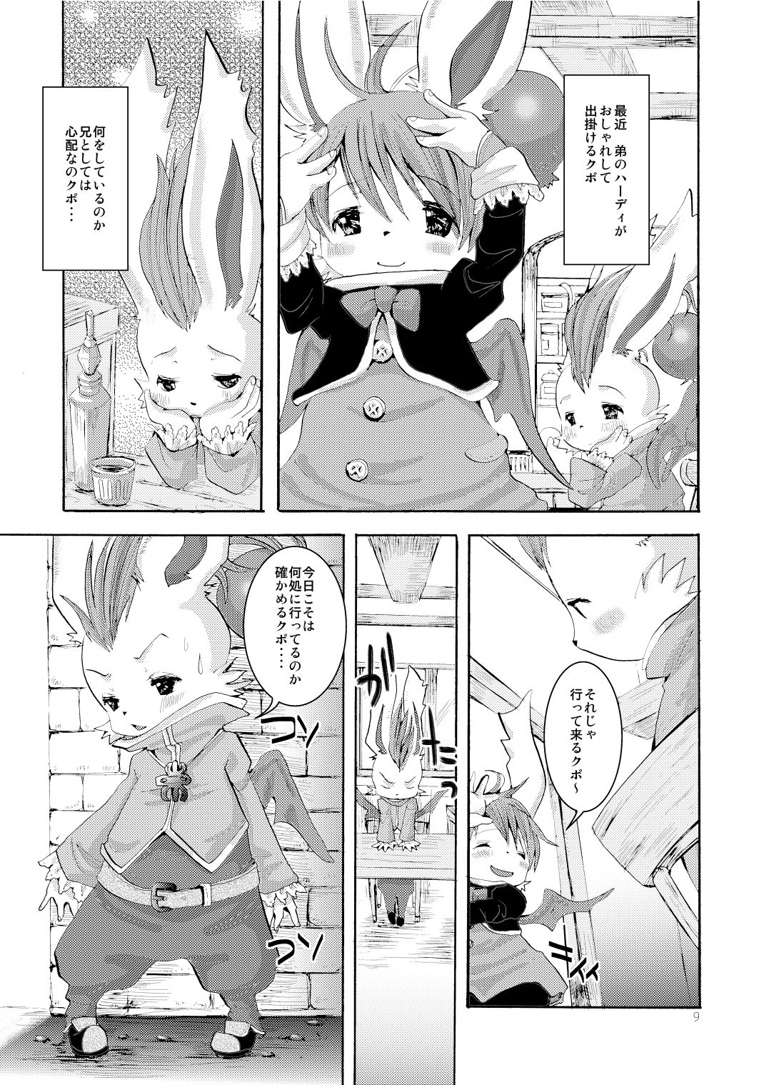 Sweeet page 8 full