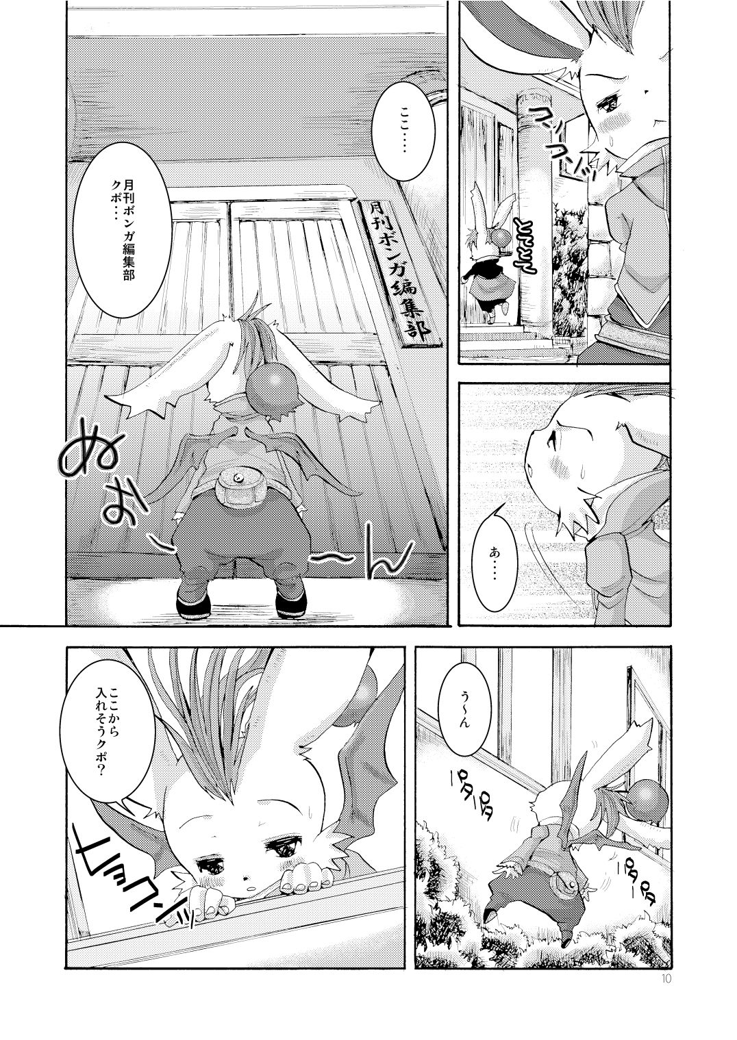 Sweeet page 9 full