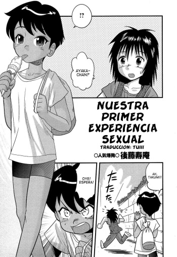 Boku to Boku no Hatsutaiken | Nuestra Primer Experiencia Sexual cover