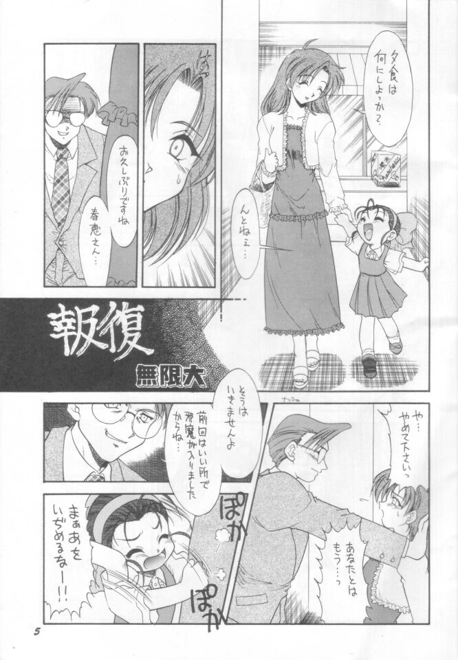 Yappari Oyatsu ha Kaaru page 4 full