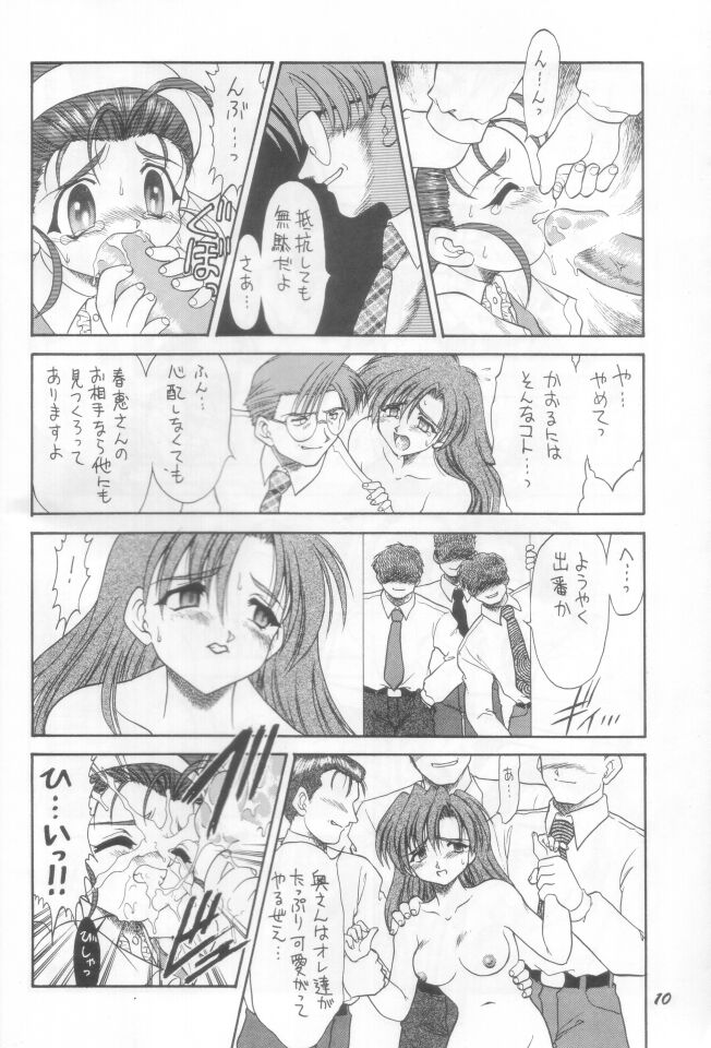 Yappari Oyatsu ha Kaaru page 9 full