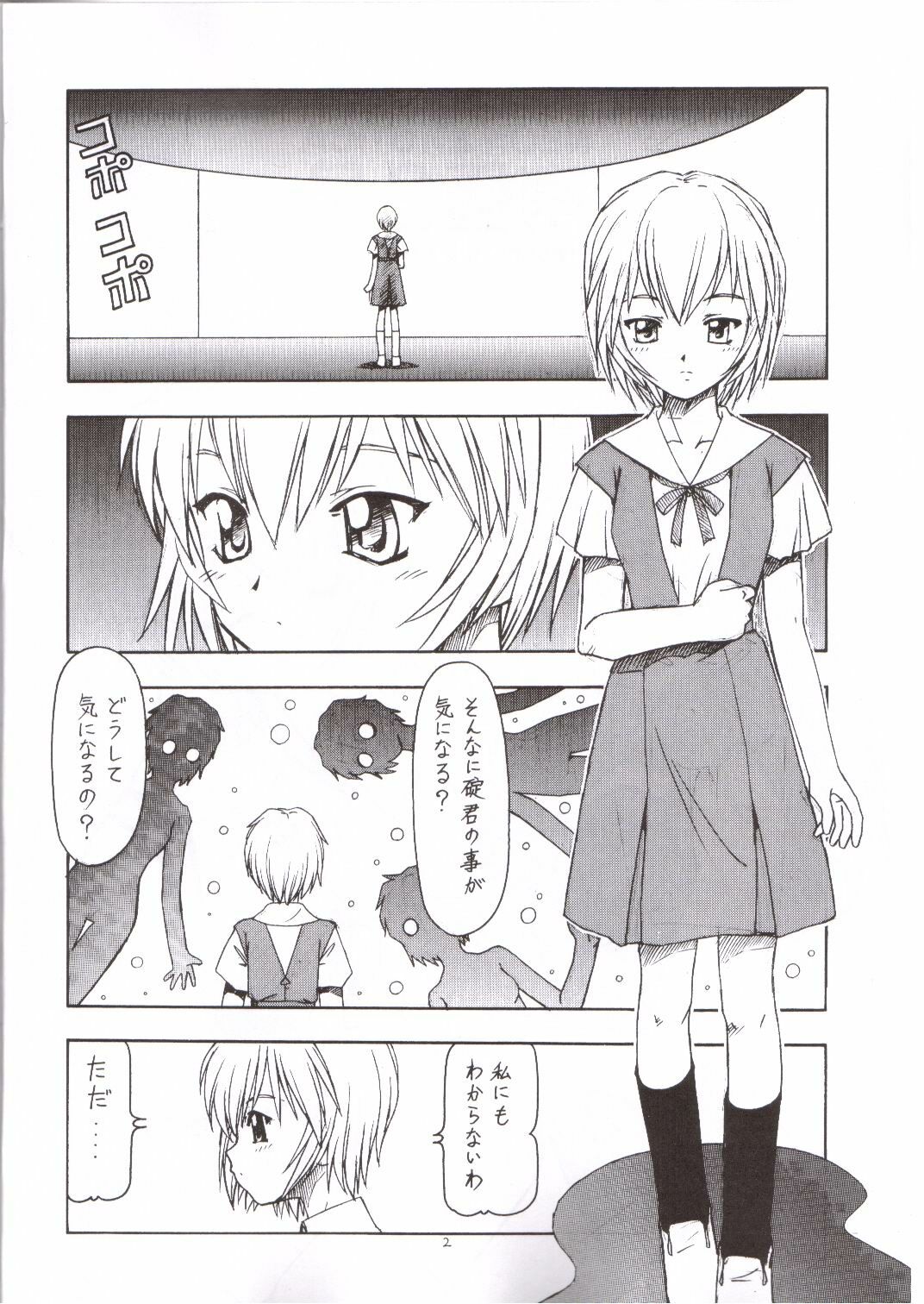 NEON EROTICA Nankyoku 2 Gou page 3 full