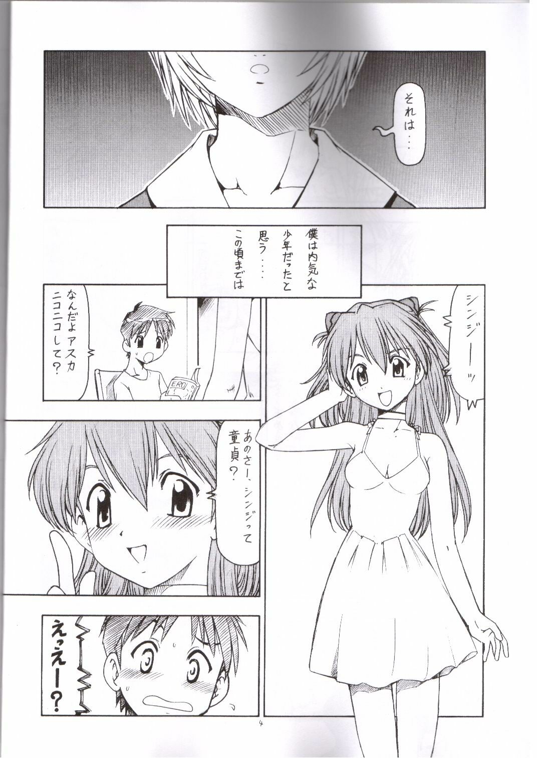NEON EROTICA Nankyoku 2 Gou page 5 full