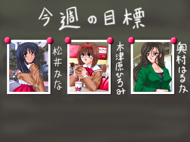 San-shoku Croquette page 6 full