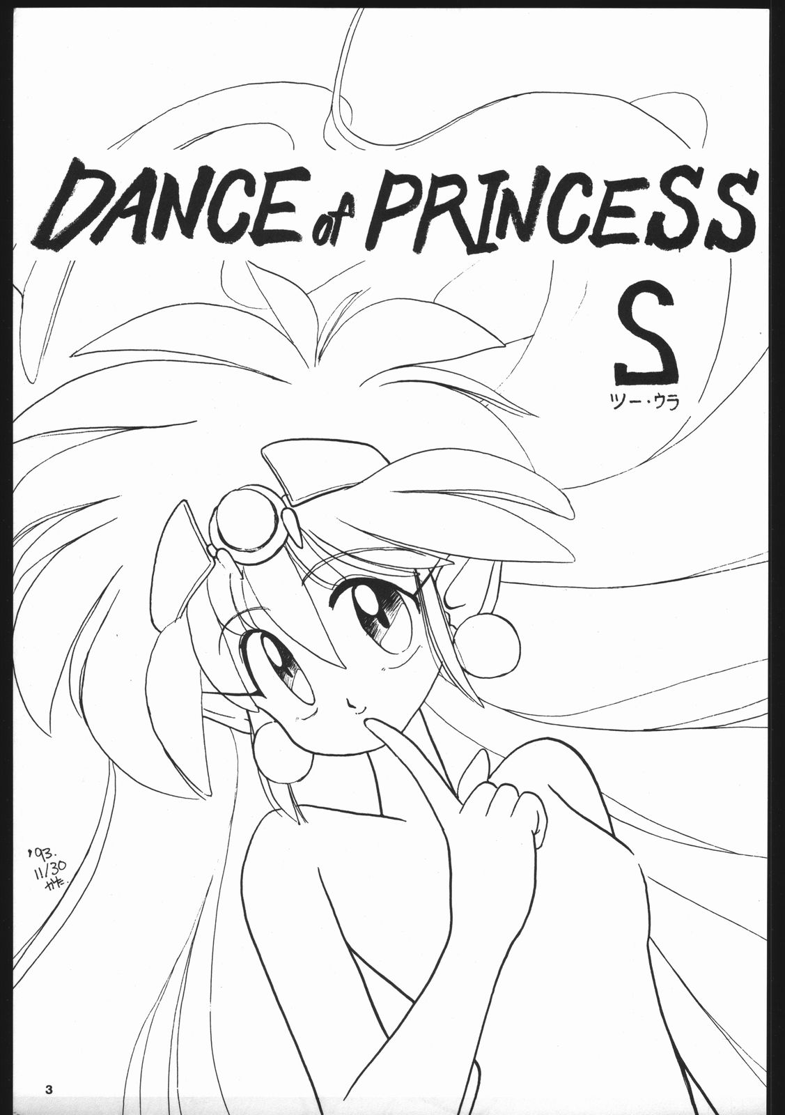 Dance of Princess S page 2 full