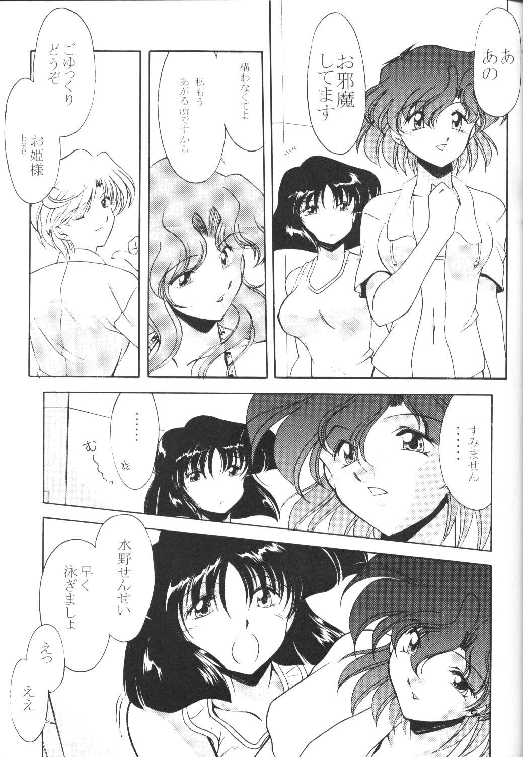 Rose Water 12 Rosette page 8 full