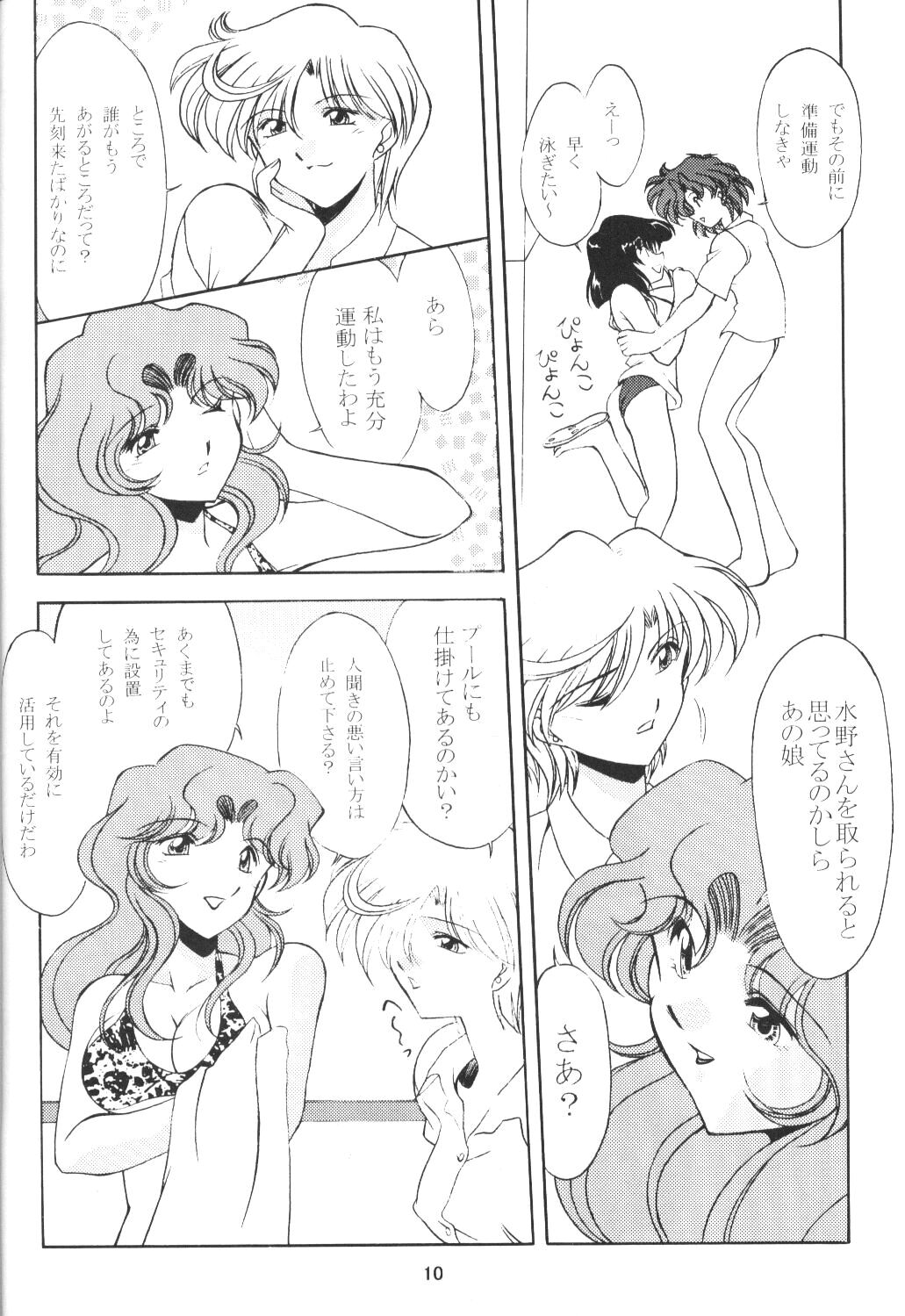 Rose Water 12 Rosette page 9 full