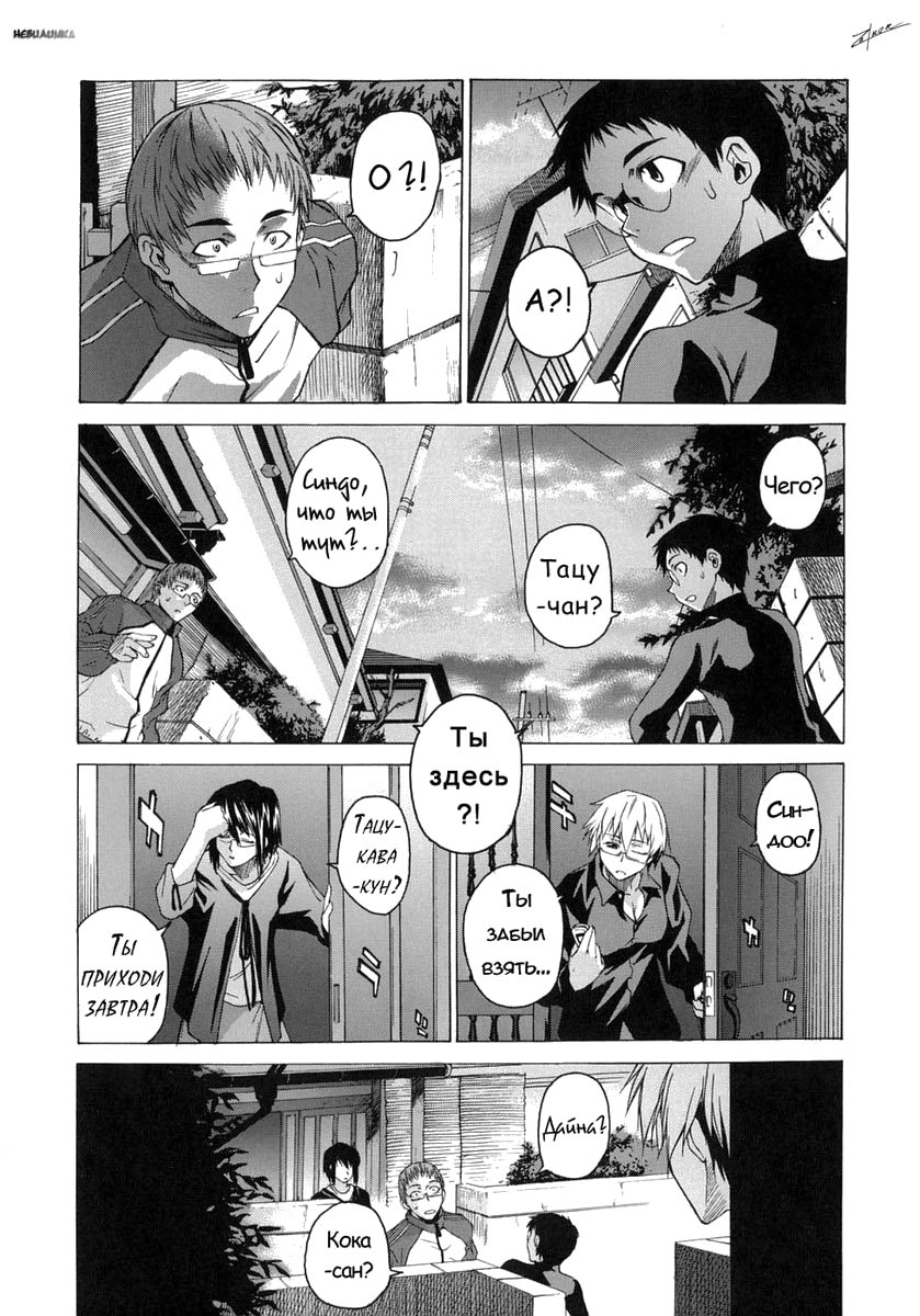 Take On Me | Возьми меня Vol.1 Ch.6 page 2 full
