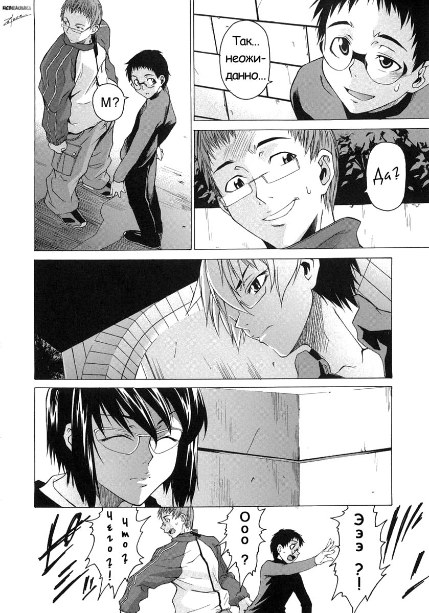 Take On Me | Возьми меня Vol.1 Ch.6 page 3 full