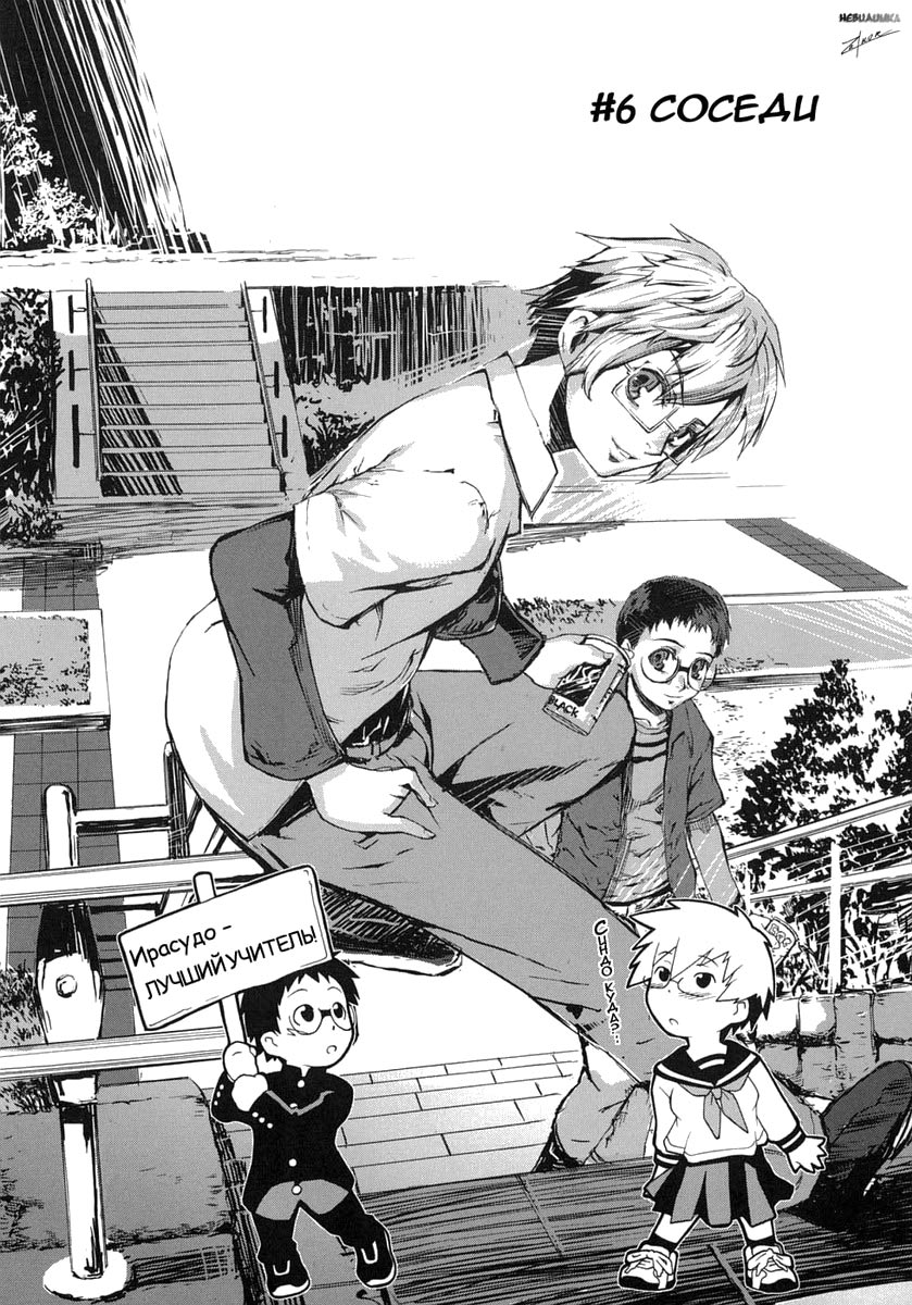 Take On Me | Возьми меня Vol.1 Ch.6 page 4 full
