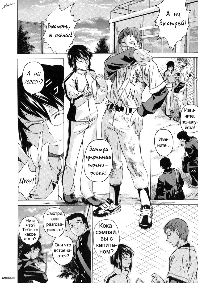 Take On Me | Возьми меня Vol.1 Ch.6 page 5 full