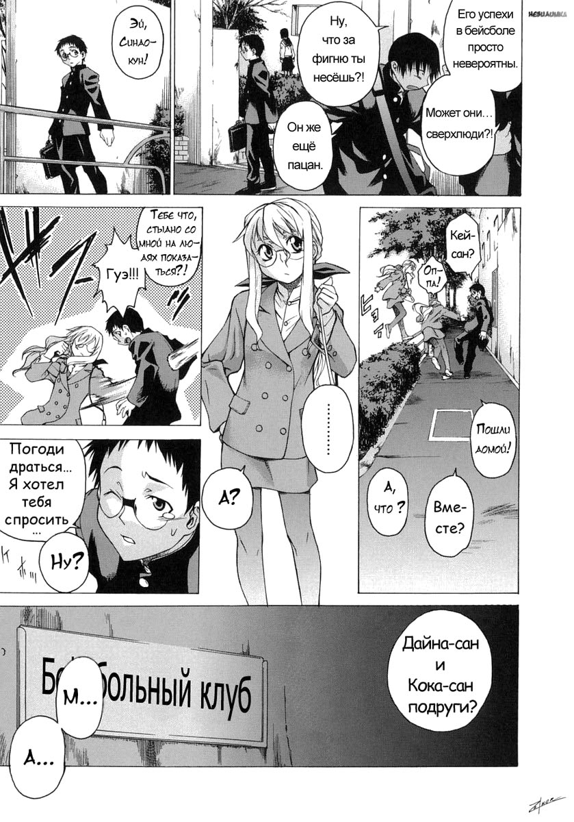 Take On Me | Возьми меня Vol.1 Ch.6 page 6 full