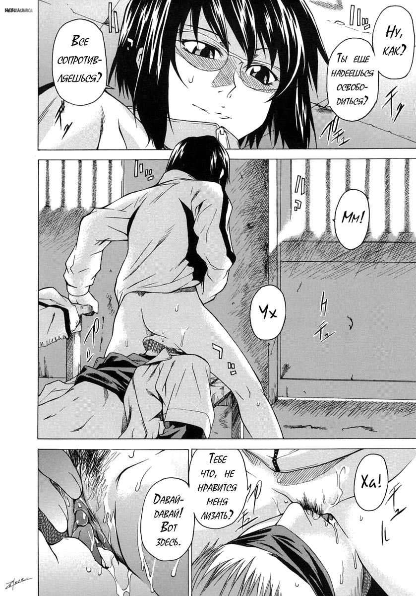 Take On Me | Возьми меня Vol.1 Ch.6 page 7 full