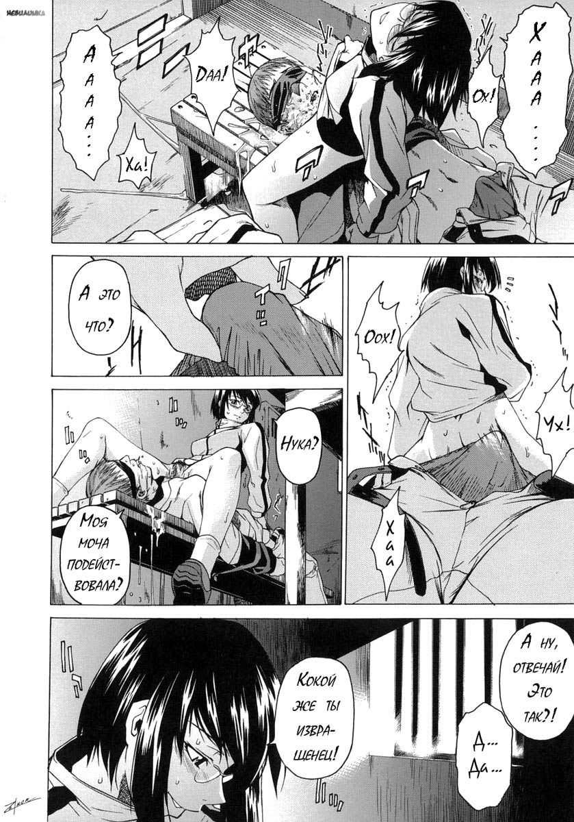 Take On Me | Возьми меня Vol.1 Ch.6 page 9 full