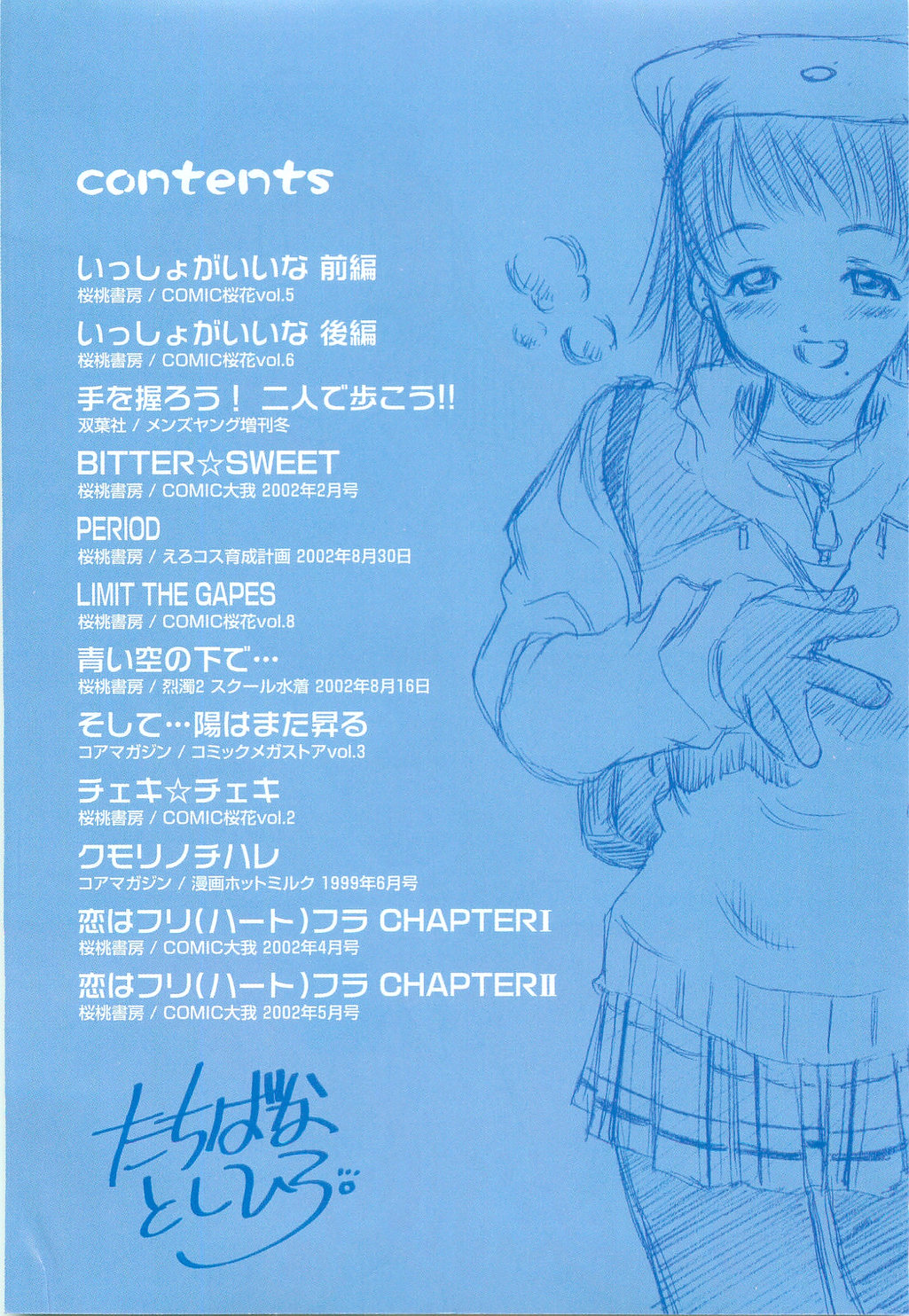 Issho ga ii na page 4 full