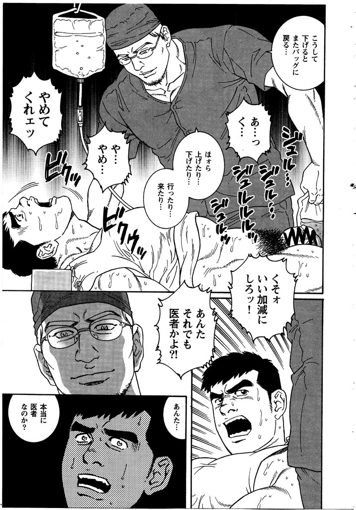 KRANKE page 7 full