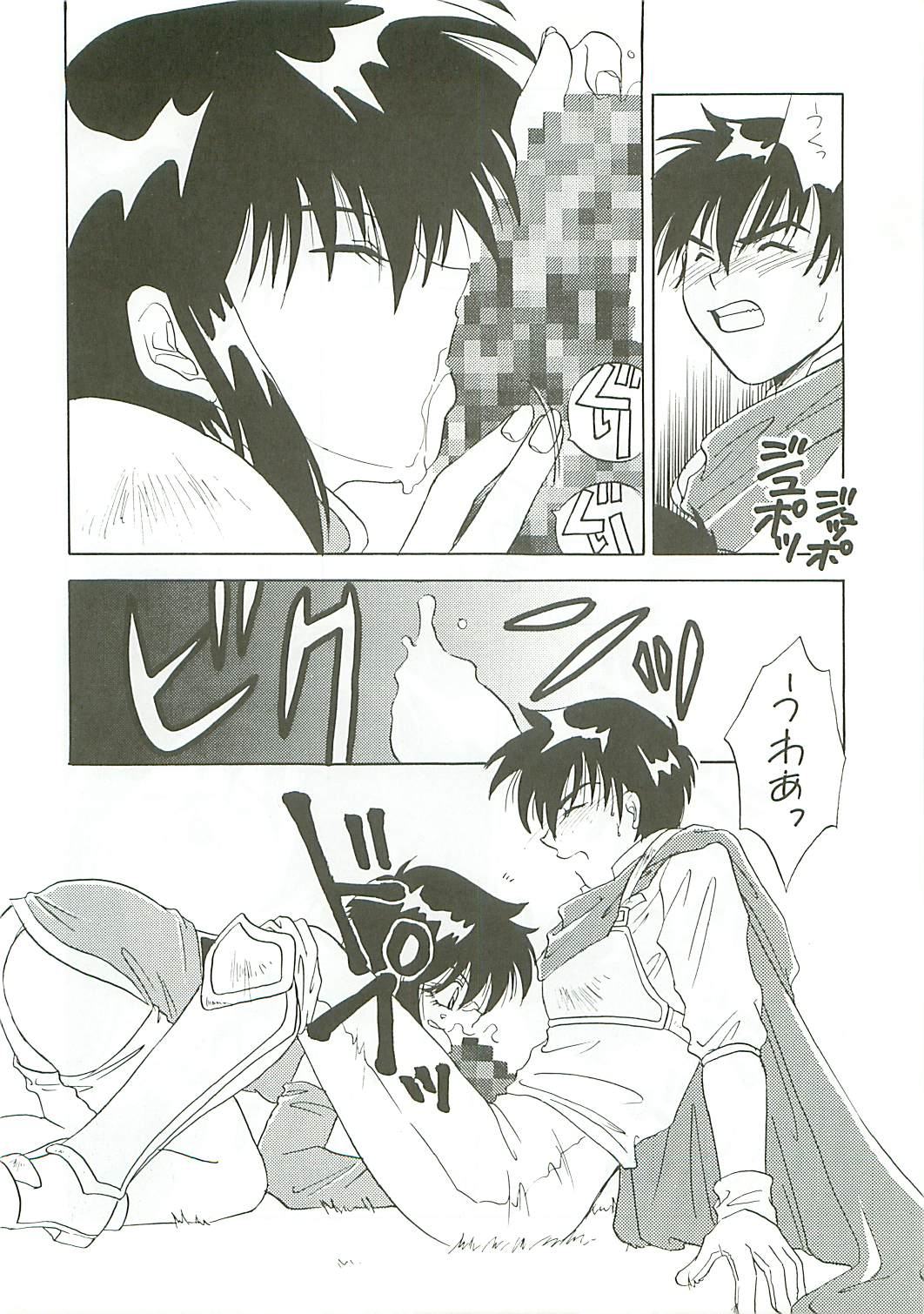 Seisen no keifu page 8 full