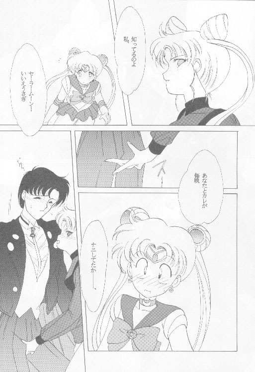 SAILORS -PINK VERSION- page 6 full