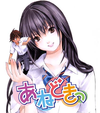 Hagiwara Natsuki page 1 full