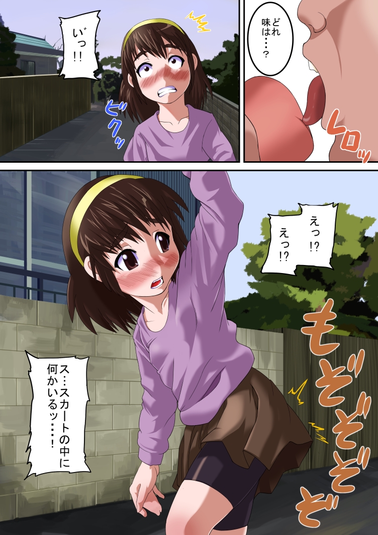 Ore no Onaho wa Loli Manko ni Tsuuzuru page 6 full