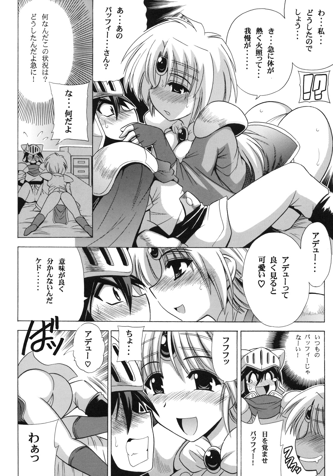 MAGICAL DIAMOND page 9 full