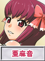 Dream Play Yaya Pure Hen☆ page 2 full