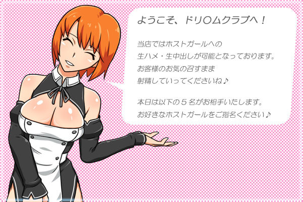 Dream Play Yaya Pure Hen☆ page 7 full