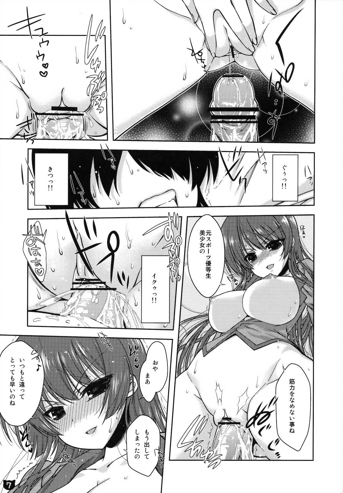 Kemonogatari-1 page 6 full