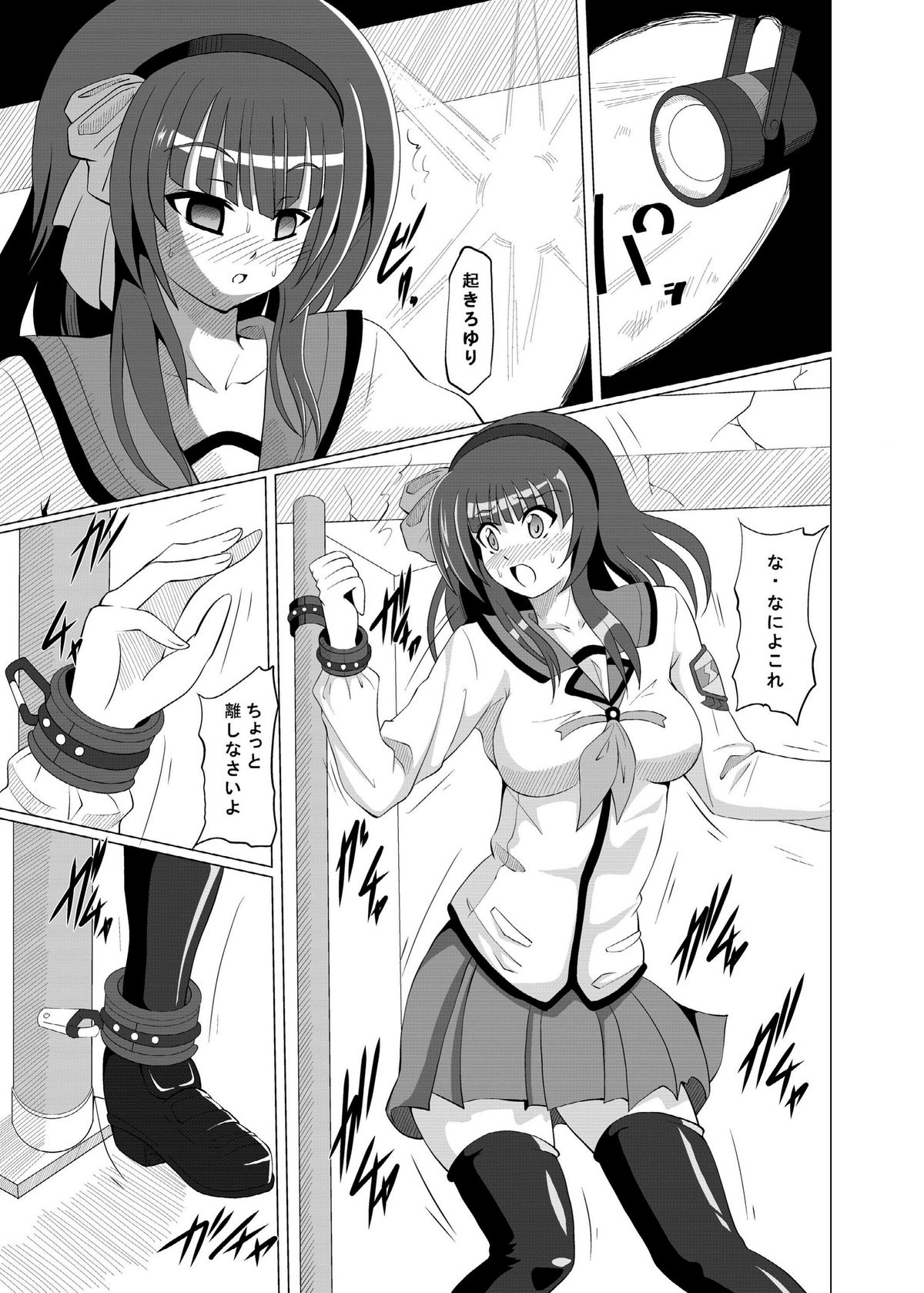 Ryoujoku guidance page 6 full
